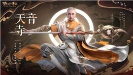 天龙八部私服魔法修仙