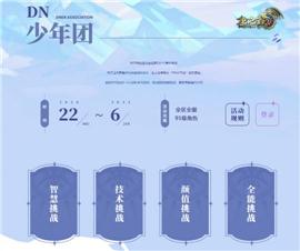 判官 霸主天龙八部私服。